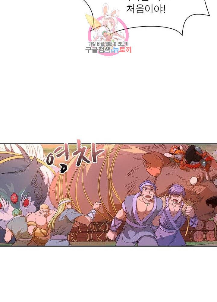 이과로 하드캐리 27화 6
