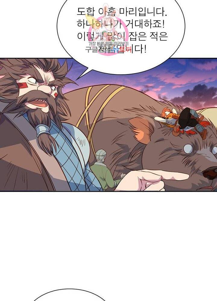 이과로 하드캐리 27화 8