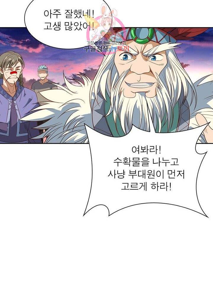 이과로 하드캐리 27화 9