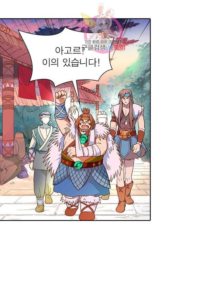 이과로 하드캐리 27화 10