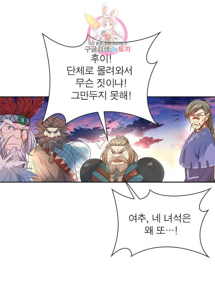 이과로 하드캐리 27화 12