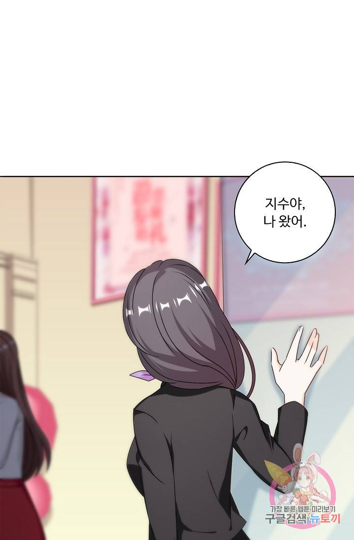 전처의 유혹 50화 4