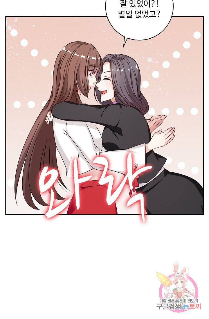 전처의 유혹 50화 6
