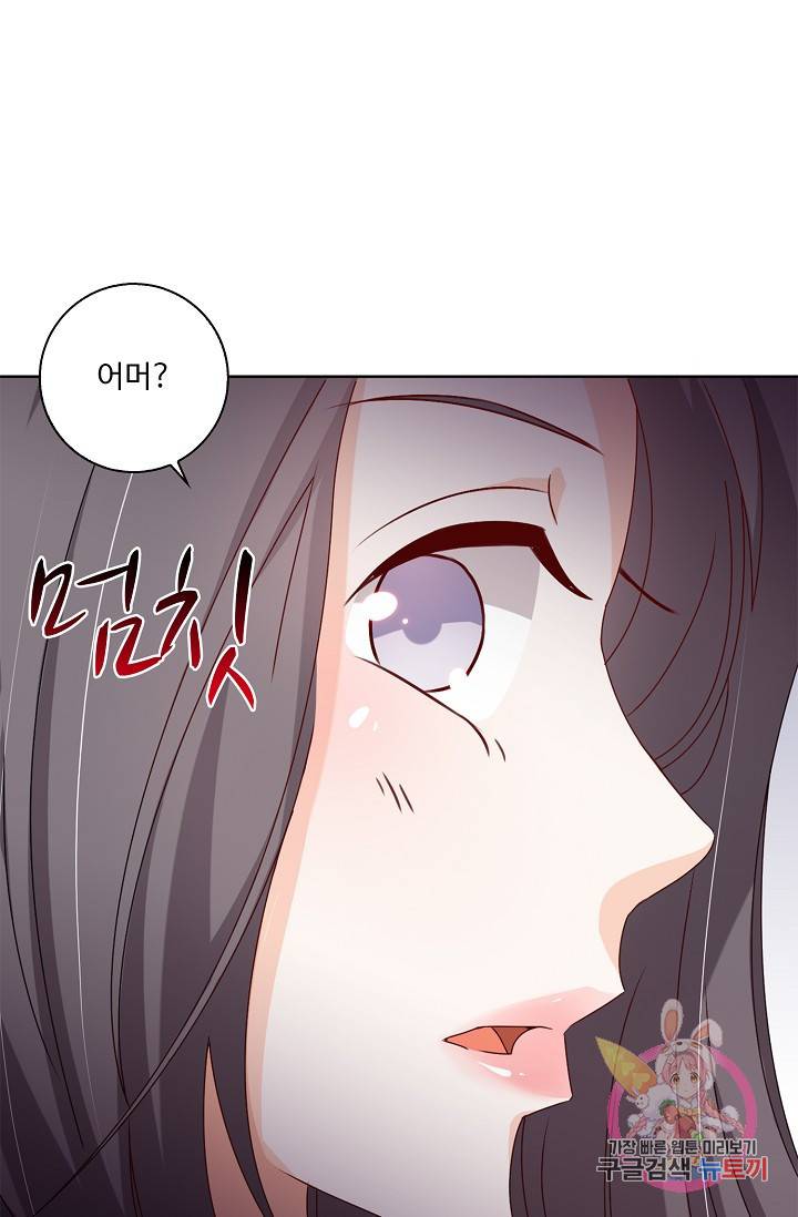 전처의 유혹 50화 8