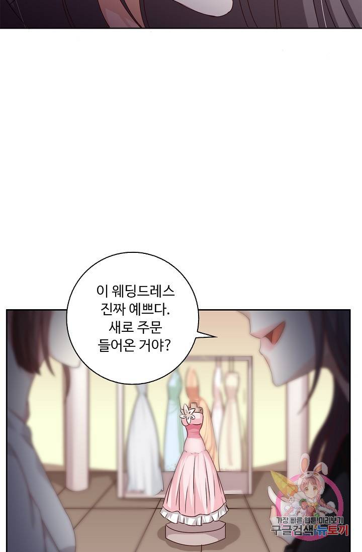 전처의 유혹 50화 9