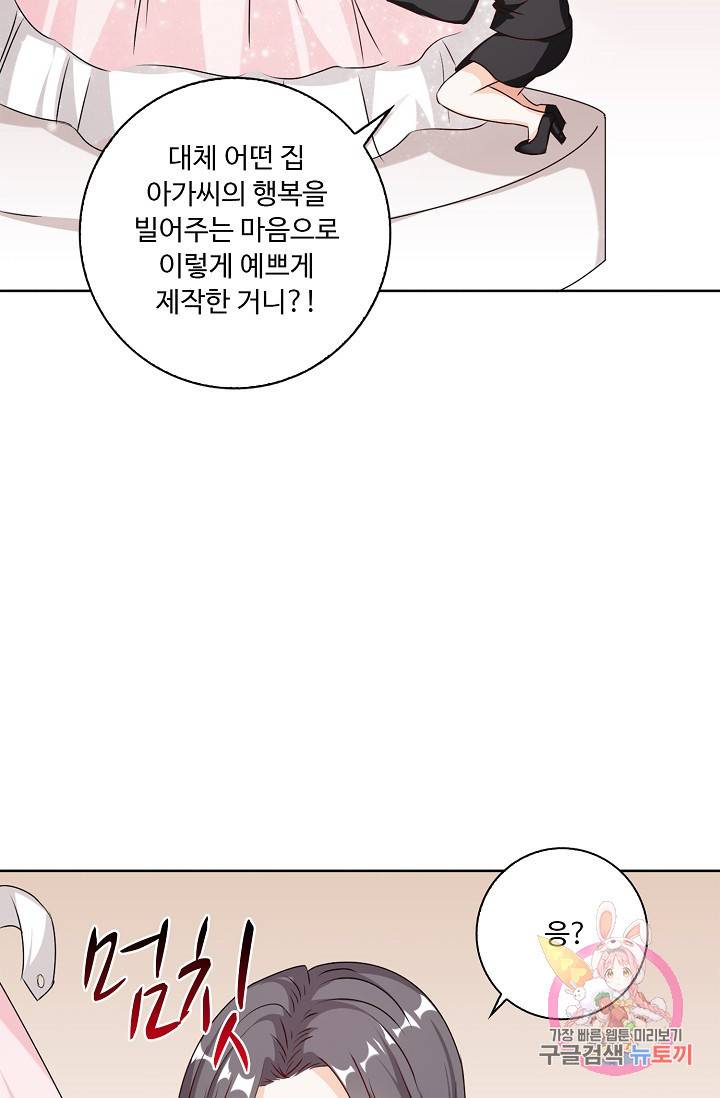 전처의 유혹 50화 11