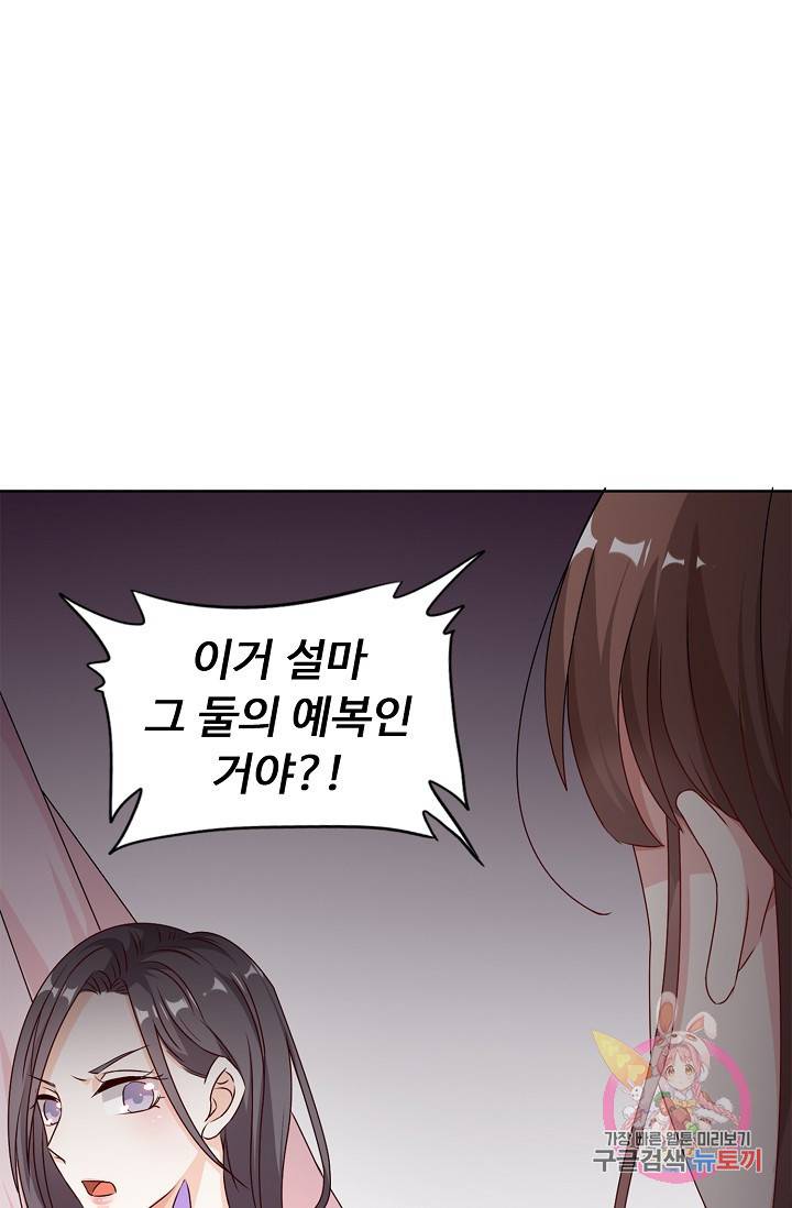 전처의 유혹 50화 14