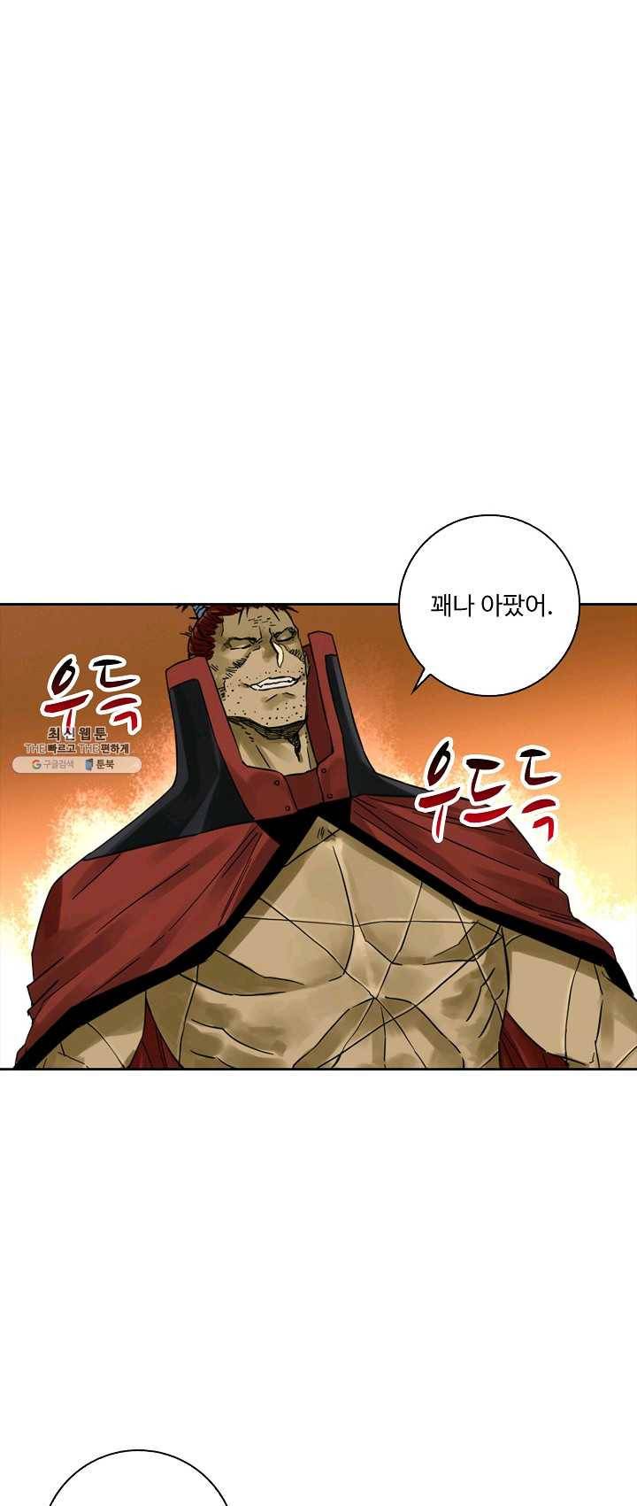 전무: 최강 무도 계승패 134화 2
