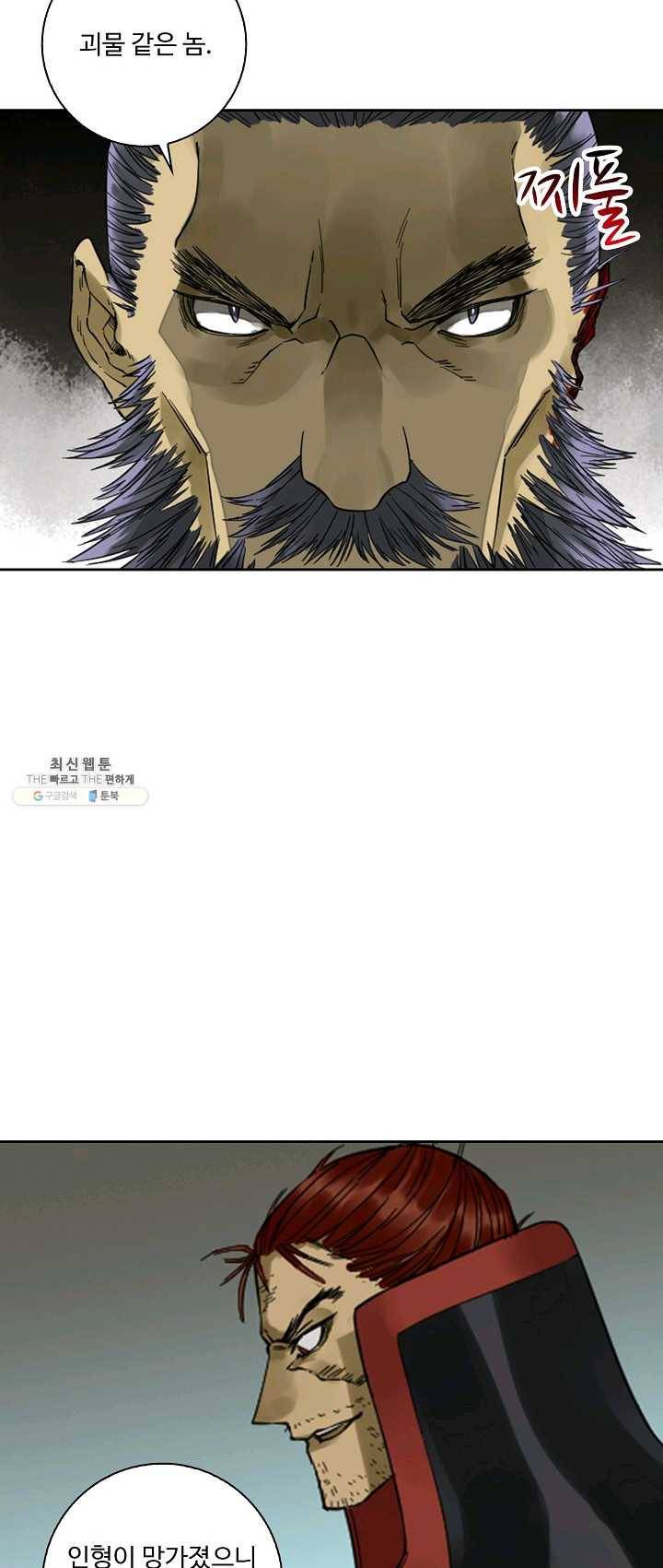 전무: 최강 무도 계승패 134화 3