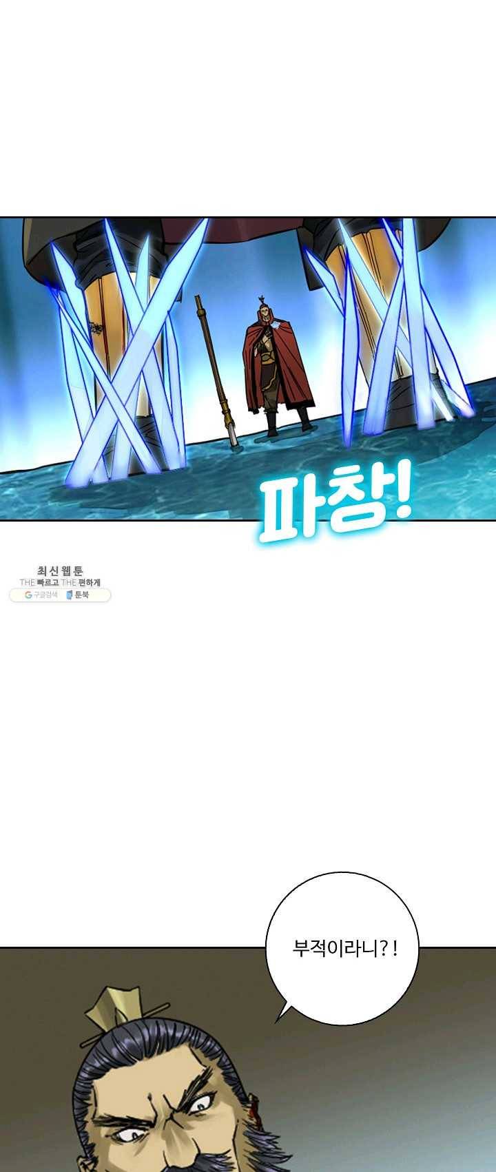 전무: 최강 무도 계승패 134화 5