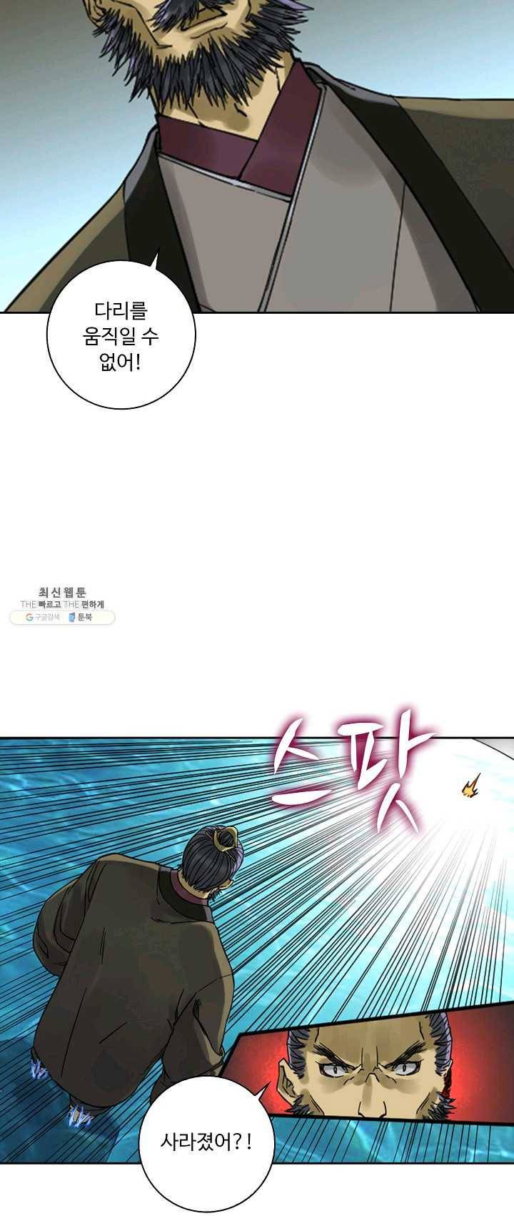 전무: 최강 무도 계승패 134화 6
