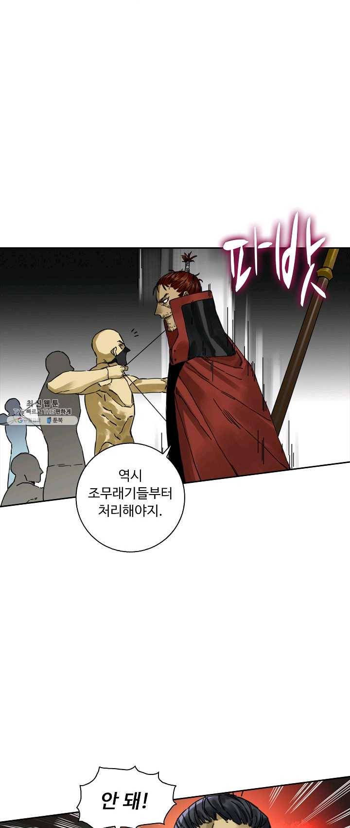 전무: 최강 무도 계승패 134화 7