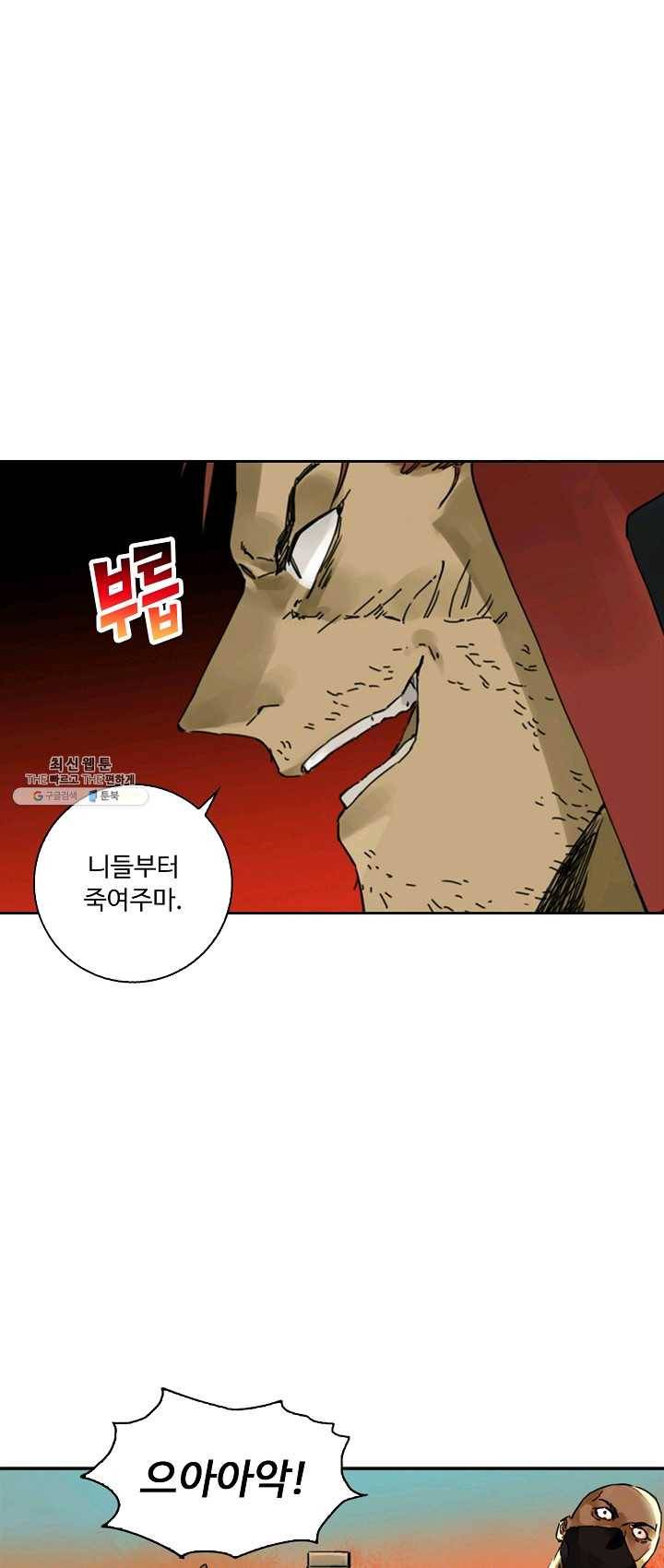 전무: 최강 무도 계승패 134화 9