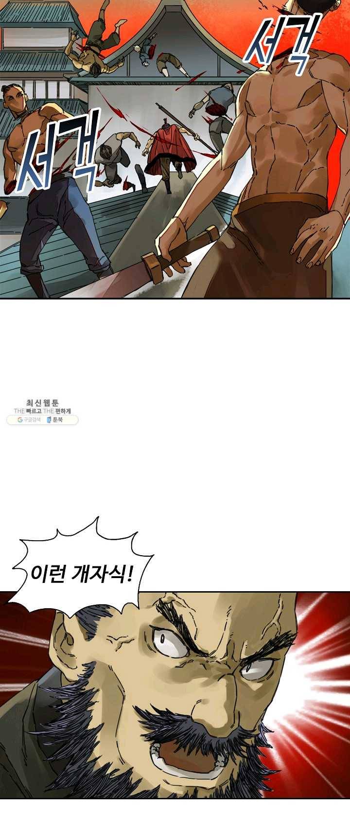 전무: 최강 무도 계승패 134화 10