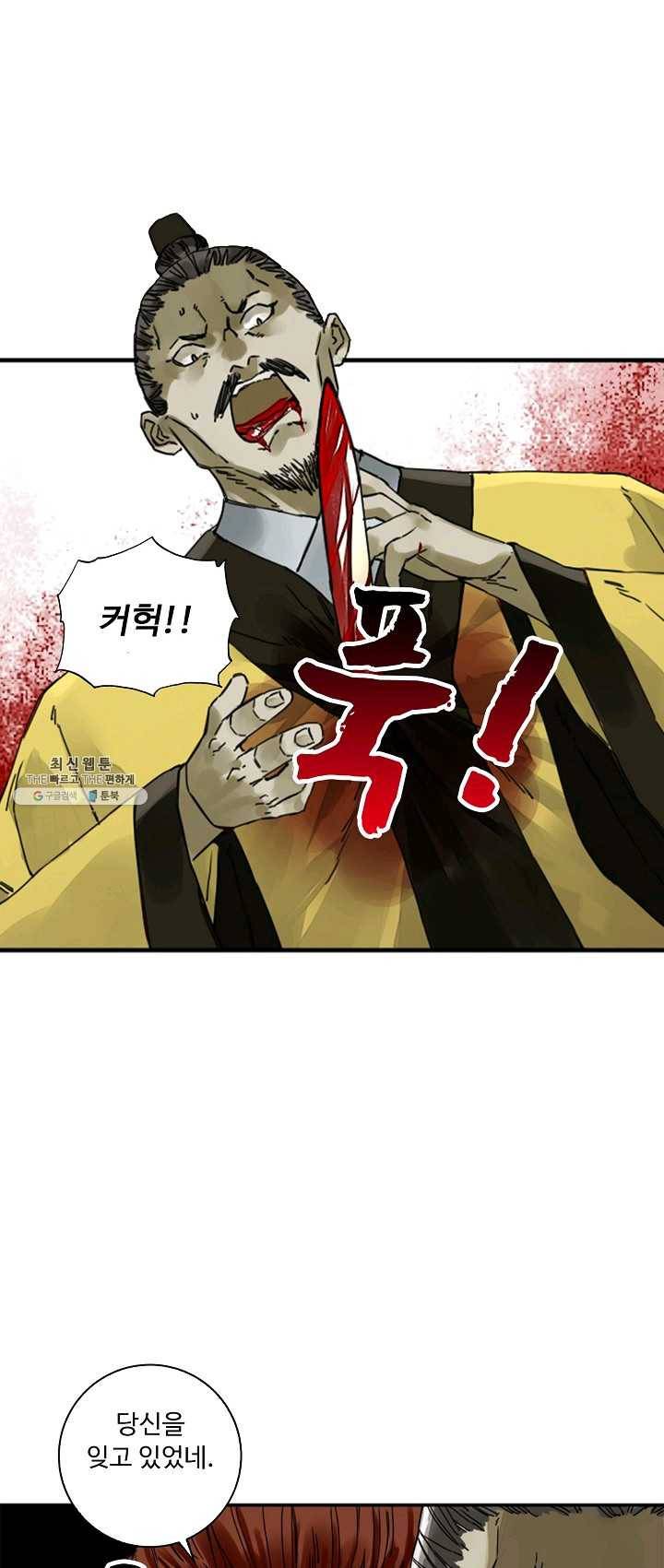 전무: 최강 무도 계승패 134화 14