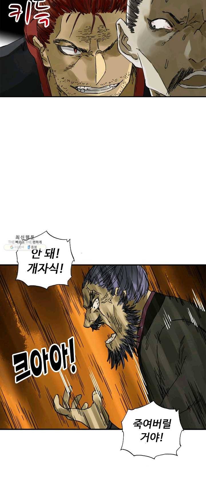 전무: 최강 무도 계승패 134화 15