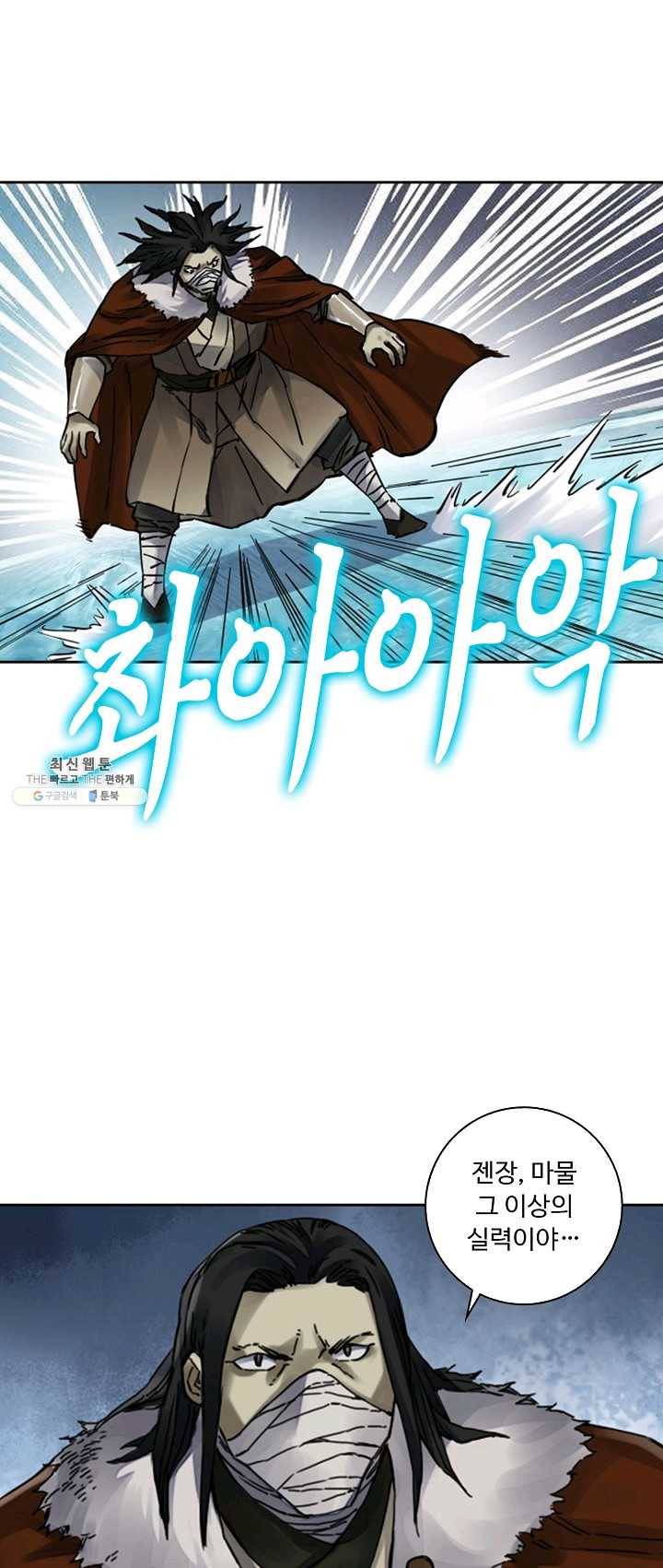 전무: 최강 무도 계승패 134화 18
