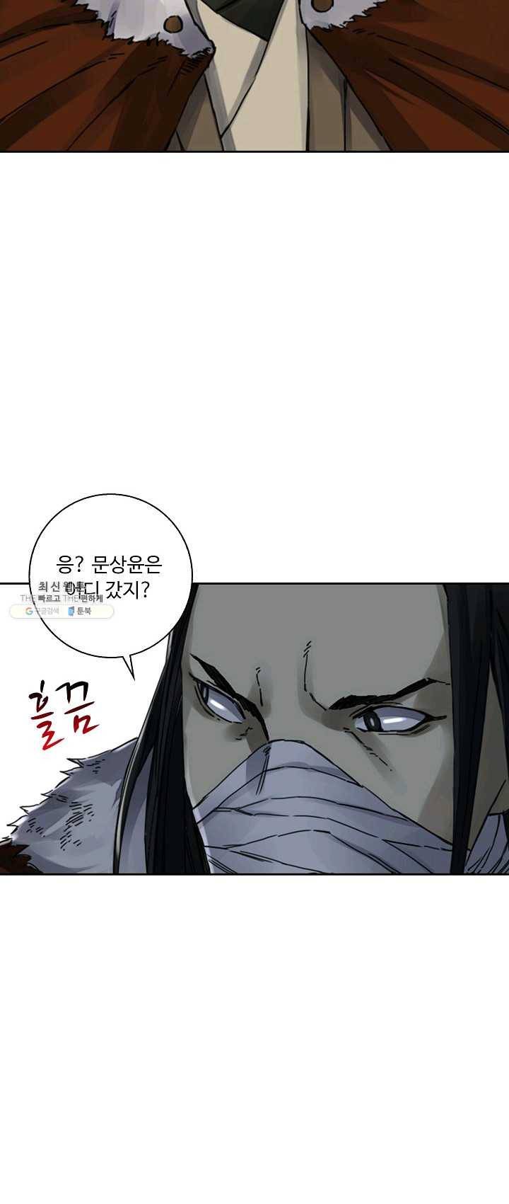 전무: 최강 무도 계승패 134화 19