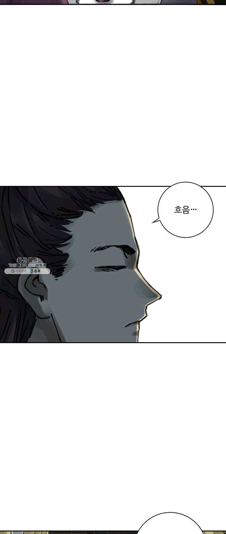 전무: 최강 무도 계승패 134화 25