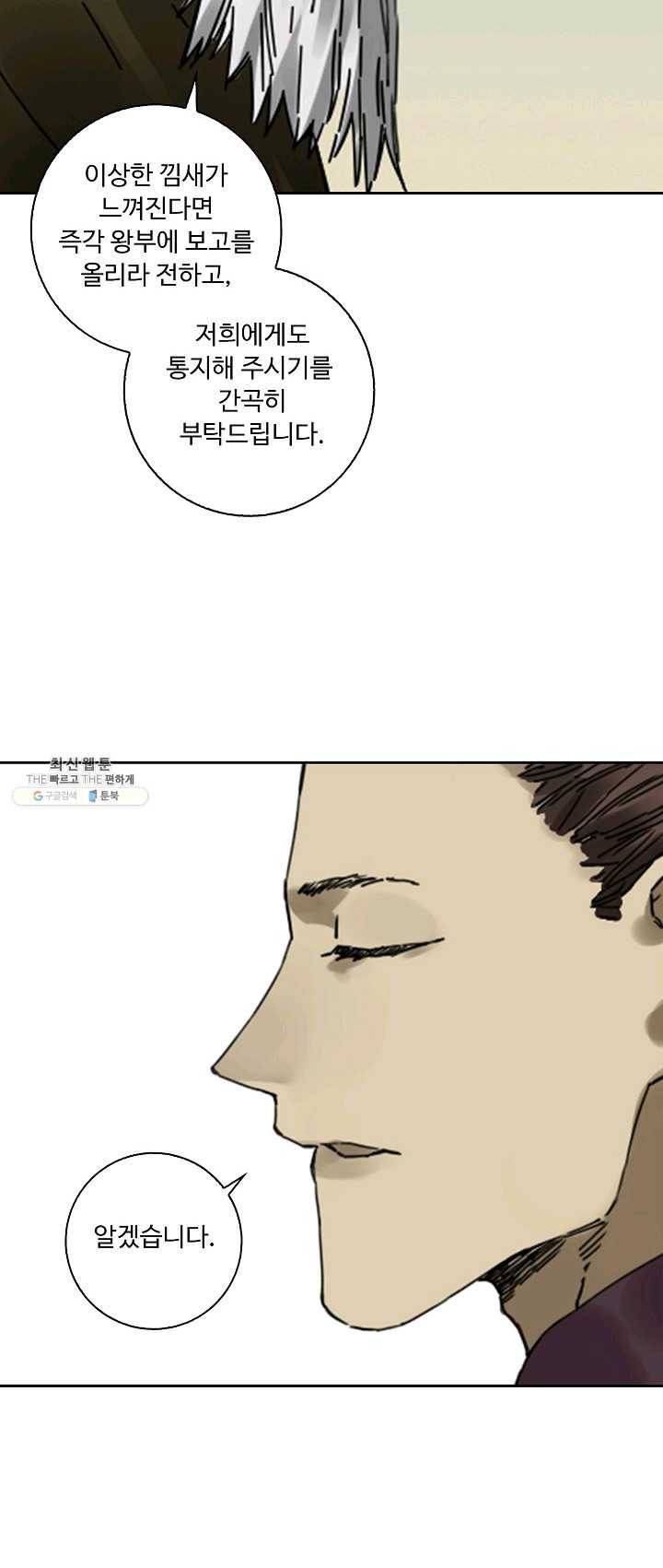 전무: 최강 무도 계승패 134화 27