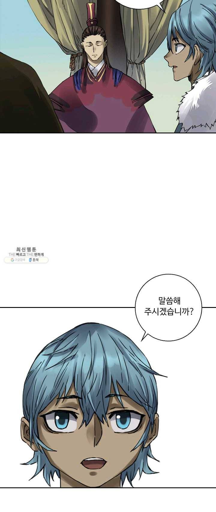 전무: 최강 무도 계승패 134화 31