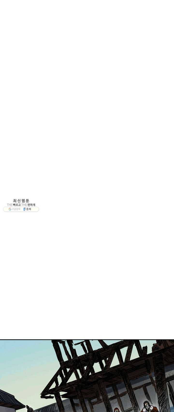 전무: 최강 무도 계승패 134화 32