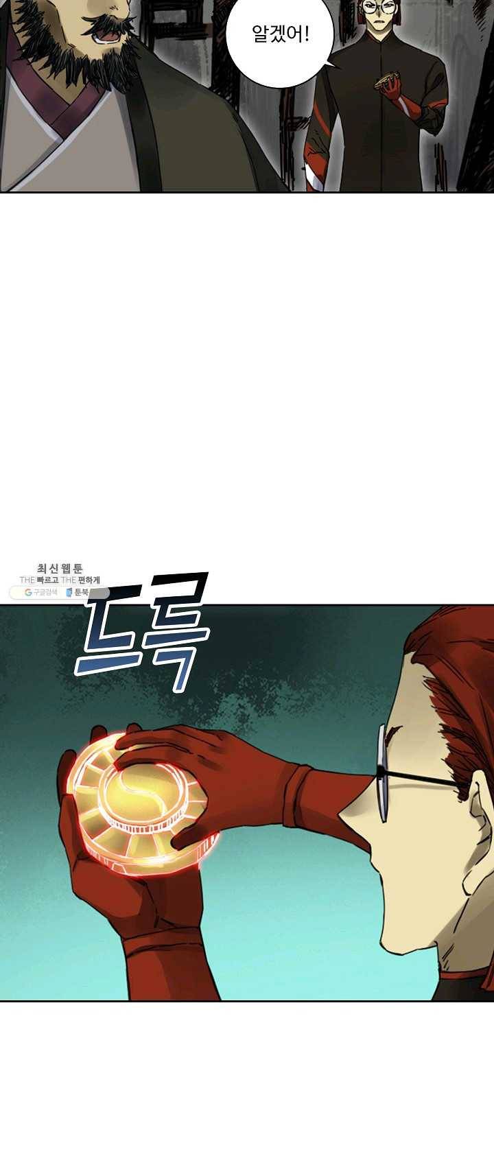 전무: 최강 무도 계승패 134화 35