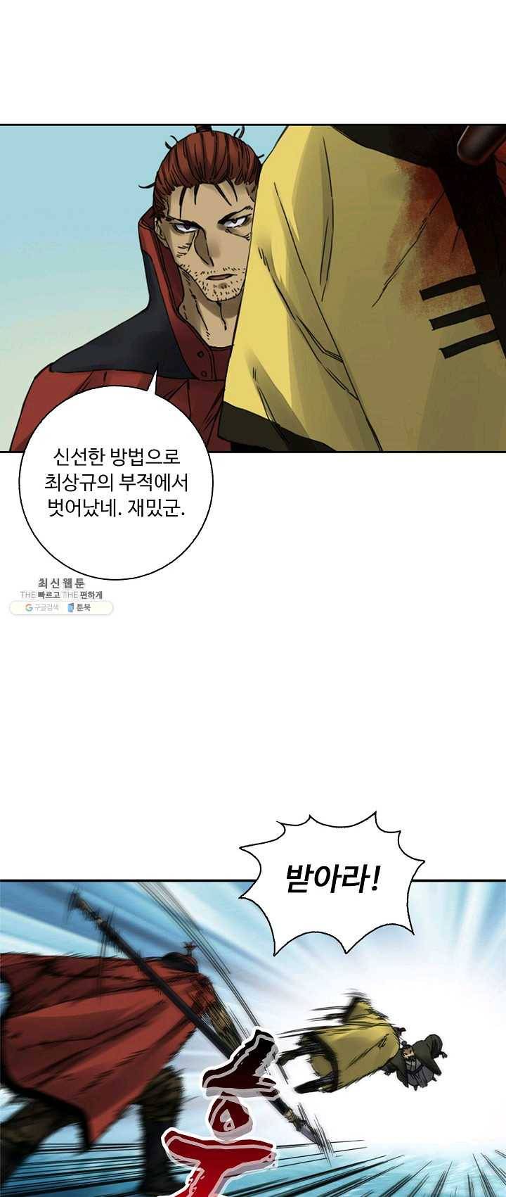 전무: 최강 무도 계승패 134화 38