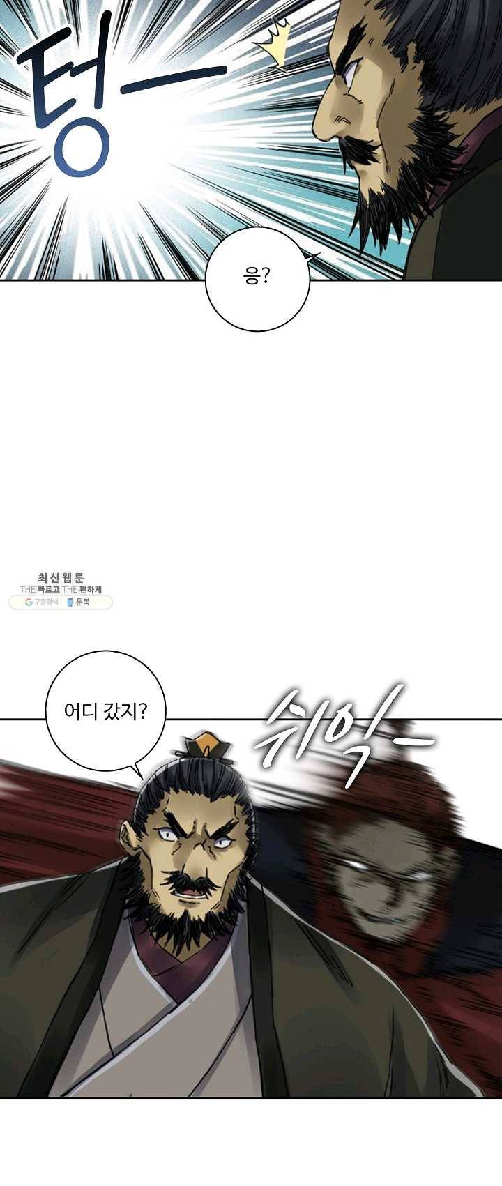 전무: 최강 무도 계승패 134화 40