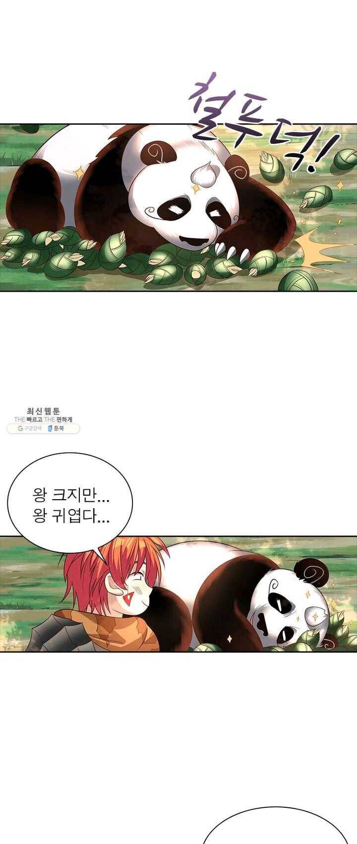 이과로 하드캐리 31화 1