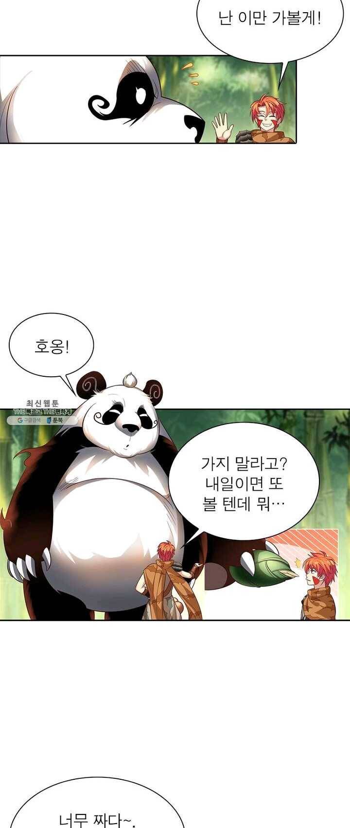 이과로 하드캐리 31화 2