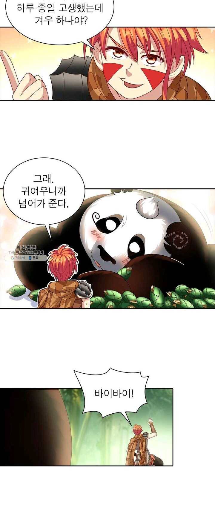 이과로 하드캐리 31화 3