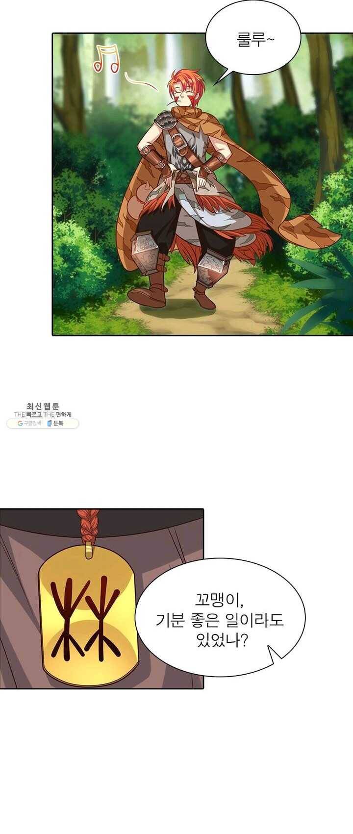 이과로 하드캐리 31화 5
