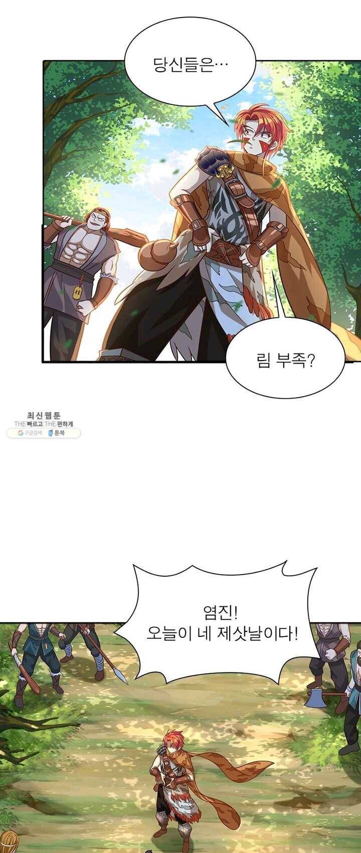 이과로 하드캐리 31화 6