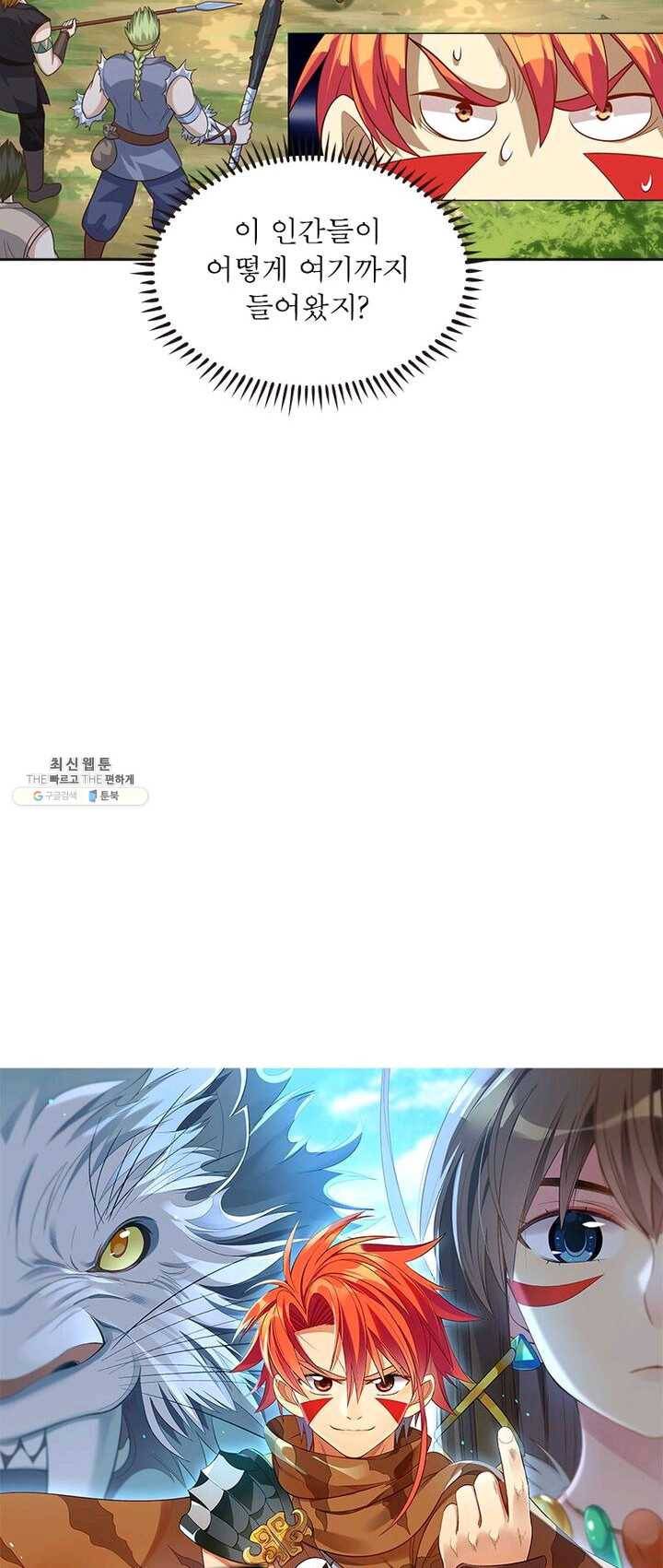 이과로 하드캐리 31화 7