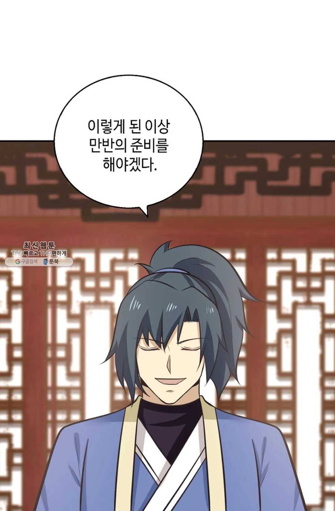 무련전봉 349화 6