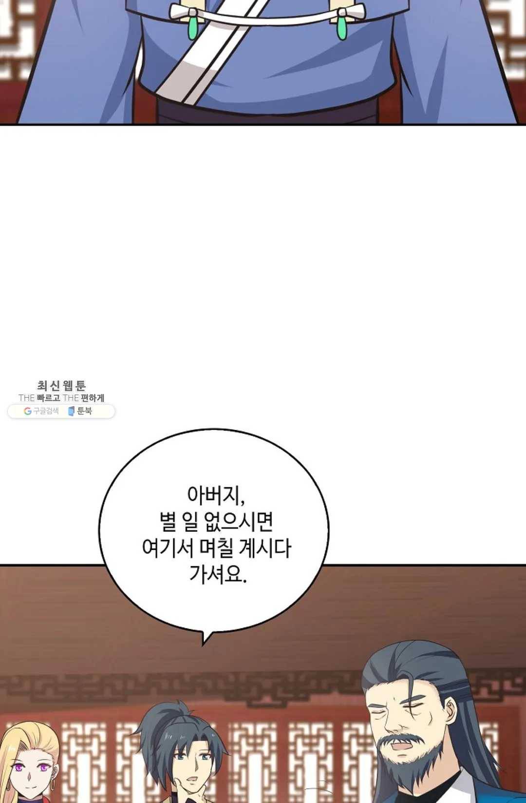 무련전봉 349화 7