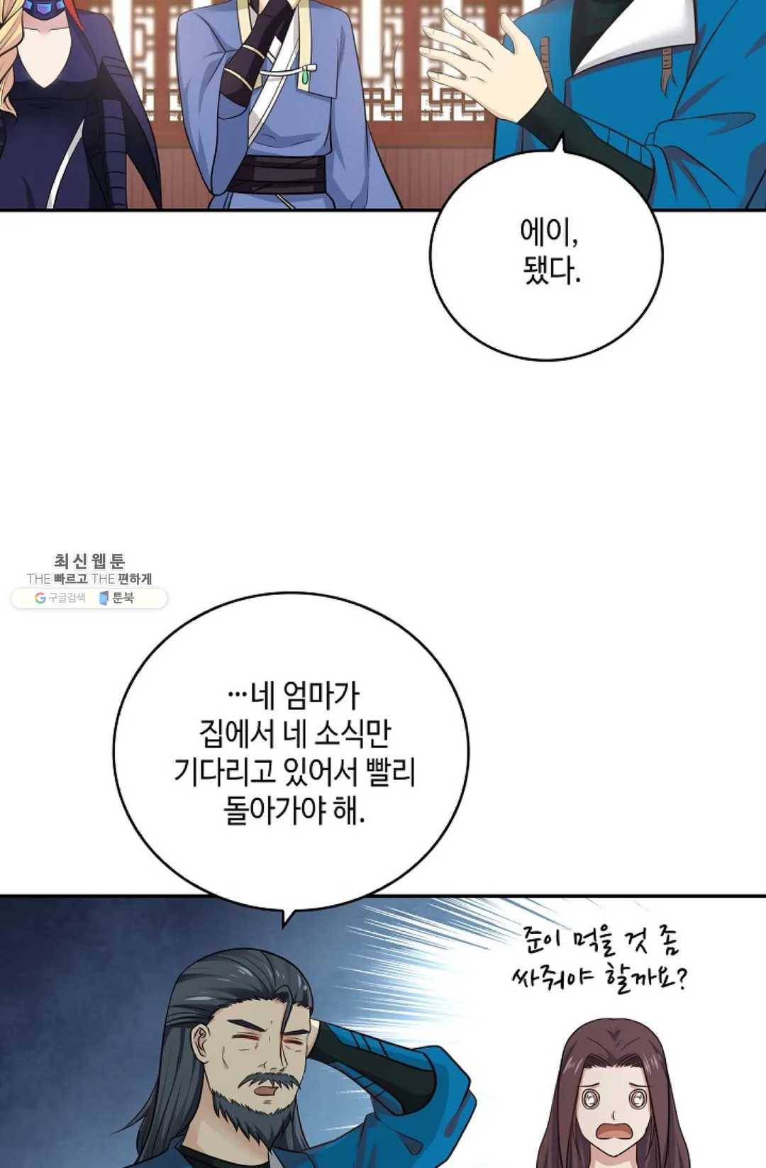 무련전봉 349화 8