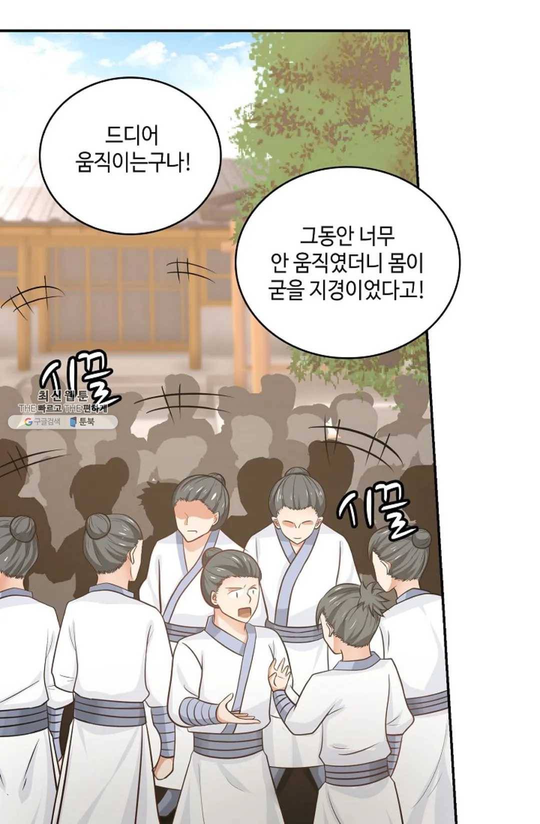 무련전봉 349화 12