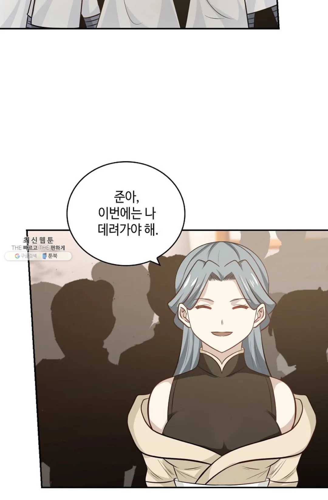 무련전봉 349화 13