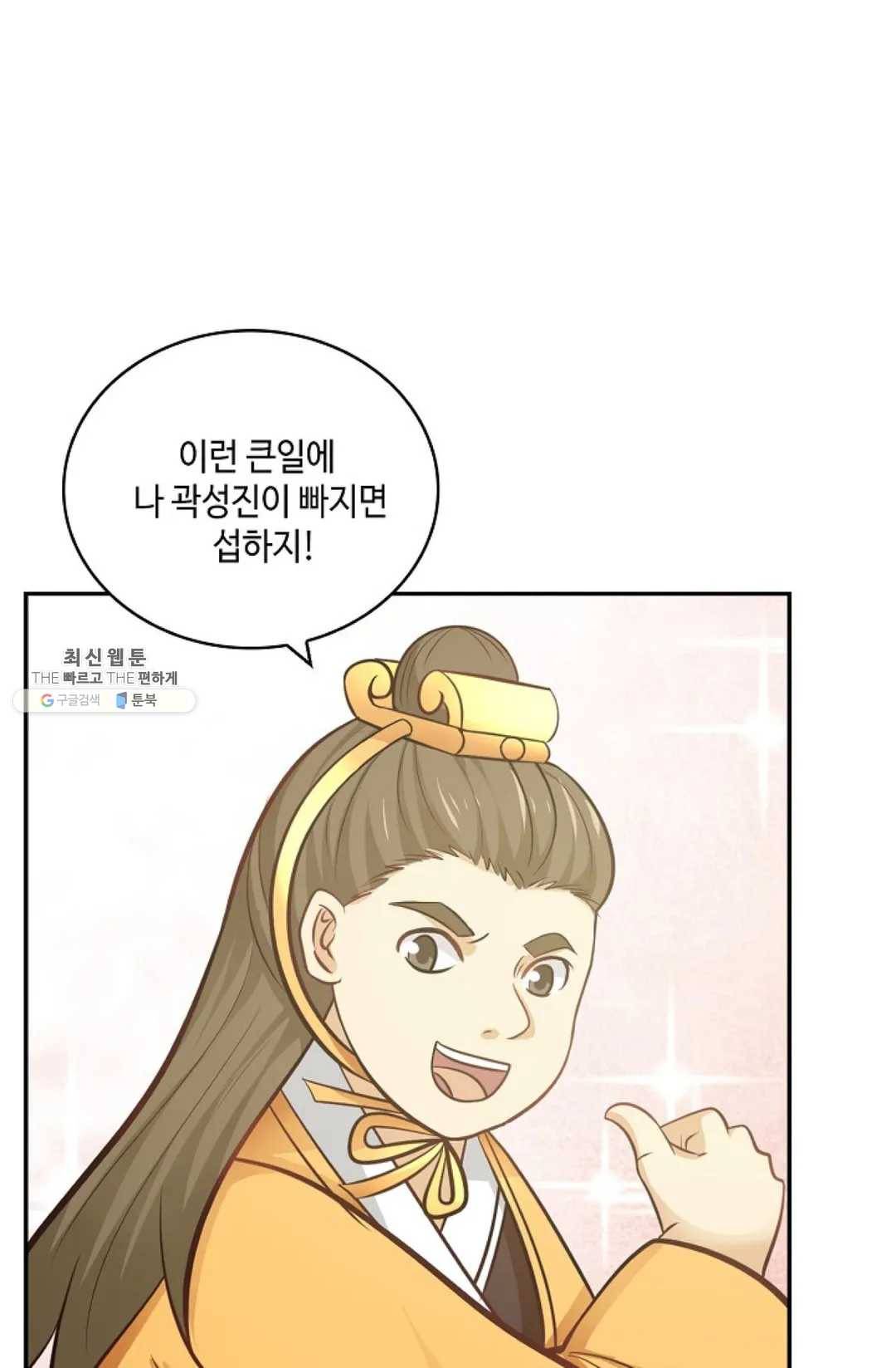 무련전봉 349화 14
