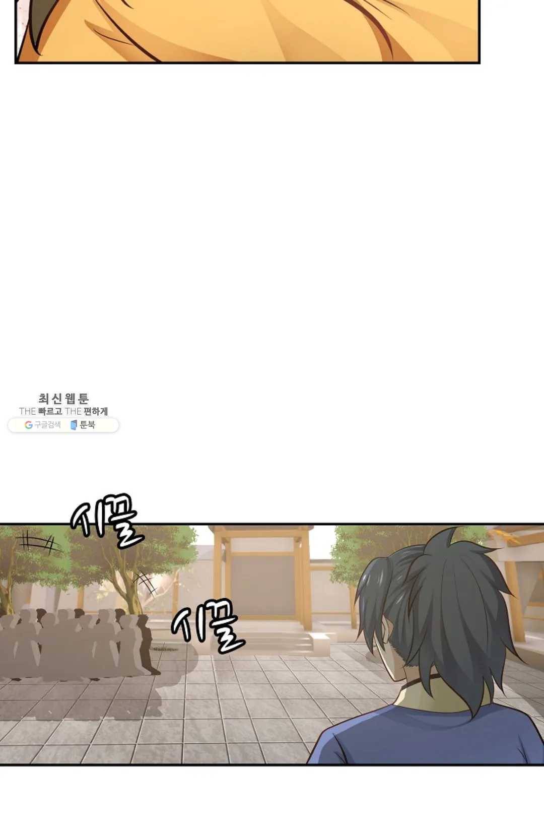 무련전봉 349화 15