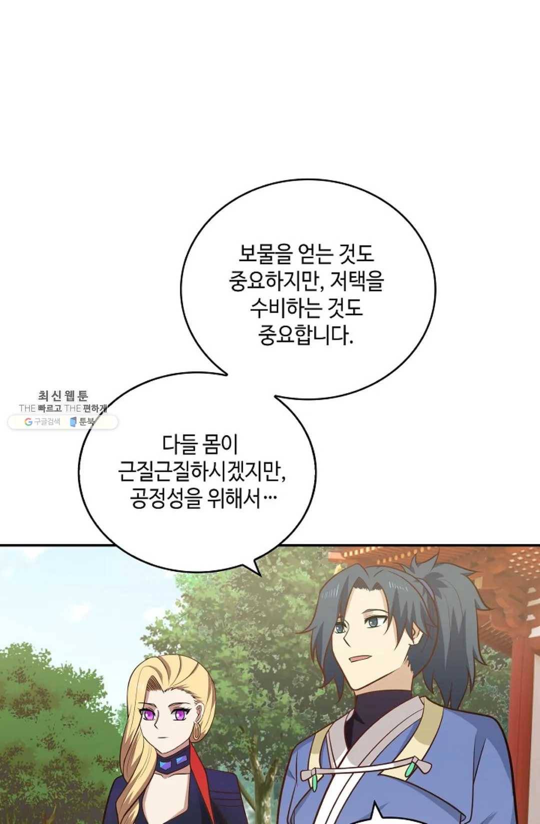 무련전봉 349화 16