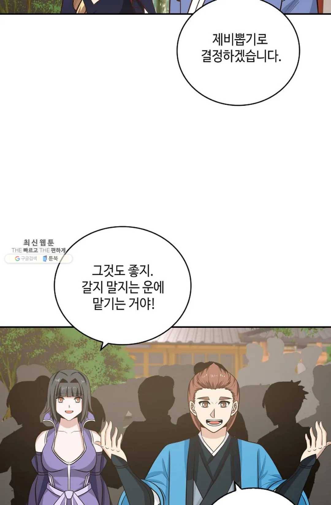 무련전봉 349화 17