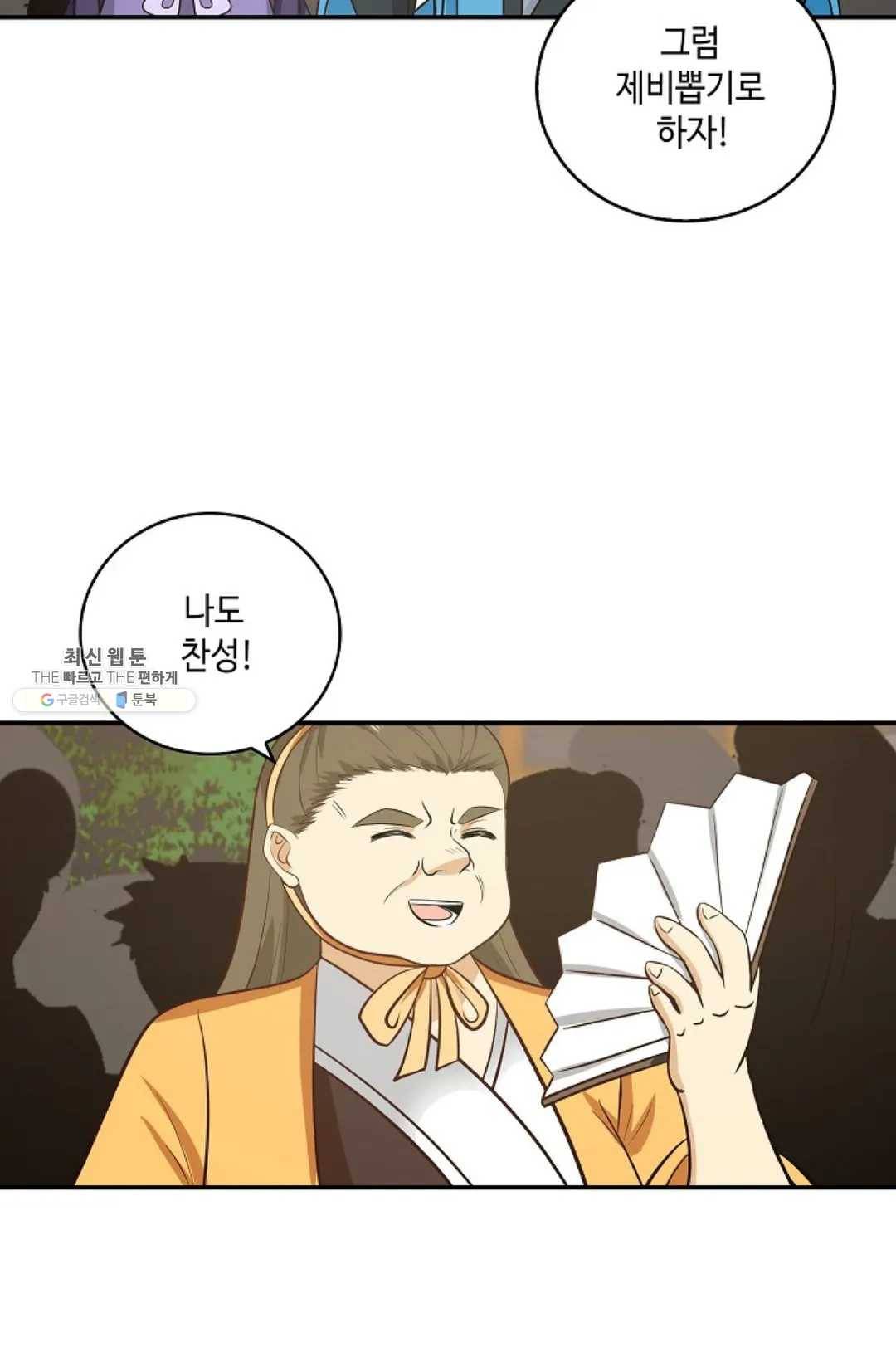 무련전봉 349화 18
