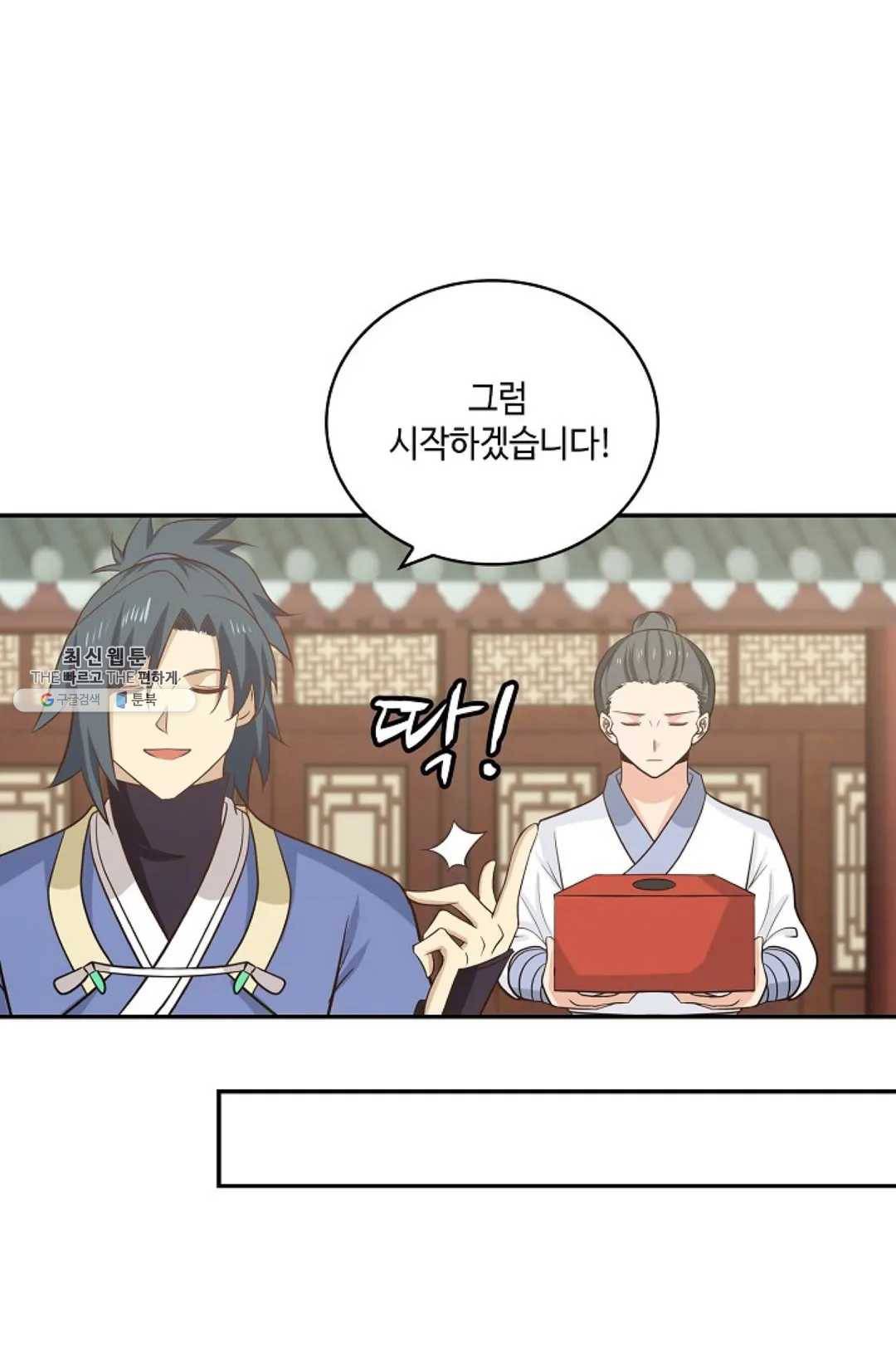 무련전봉 349화 19