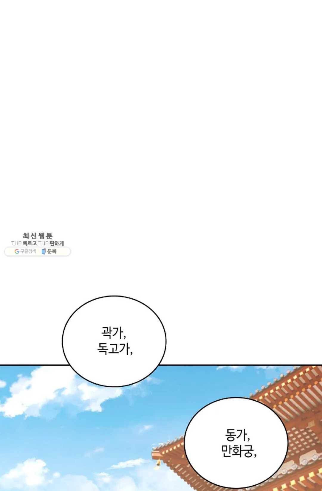 무련전봉 349화 20