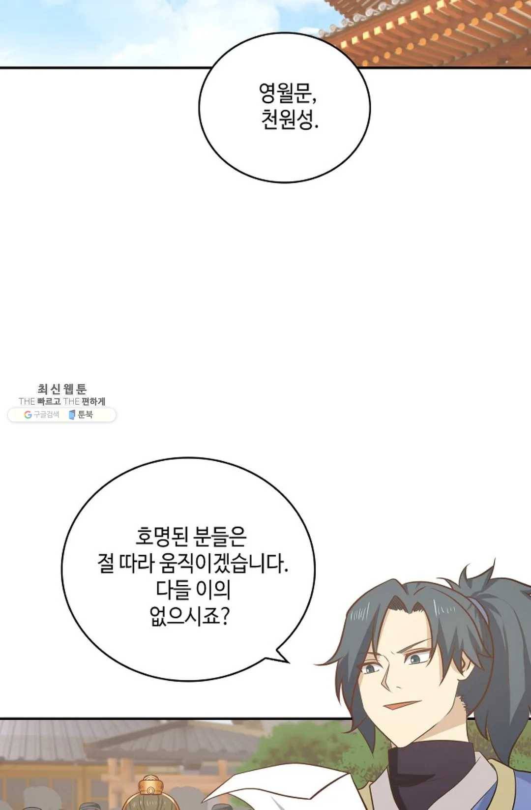 무련전봉 349화 21