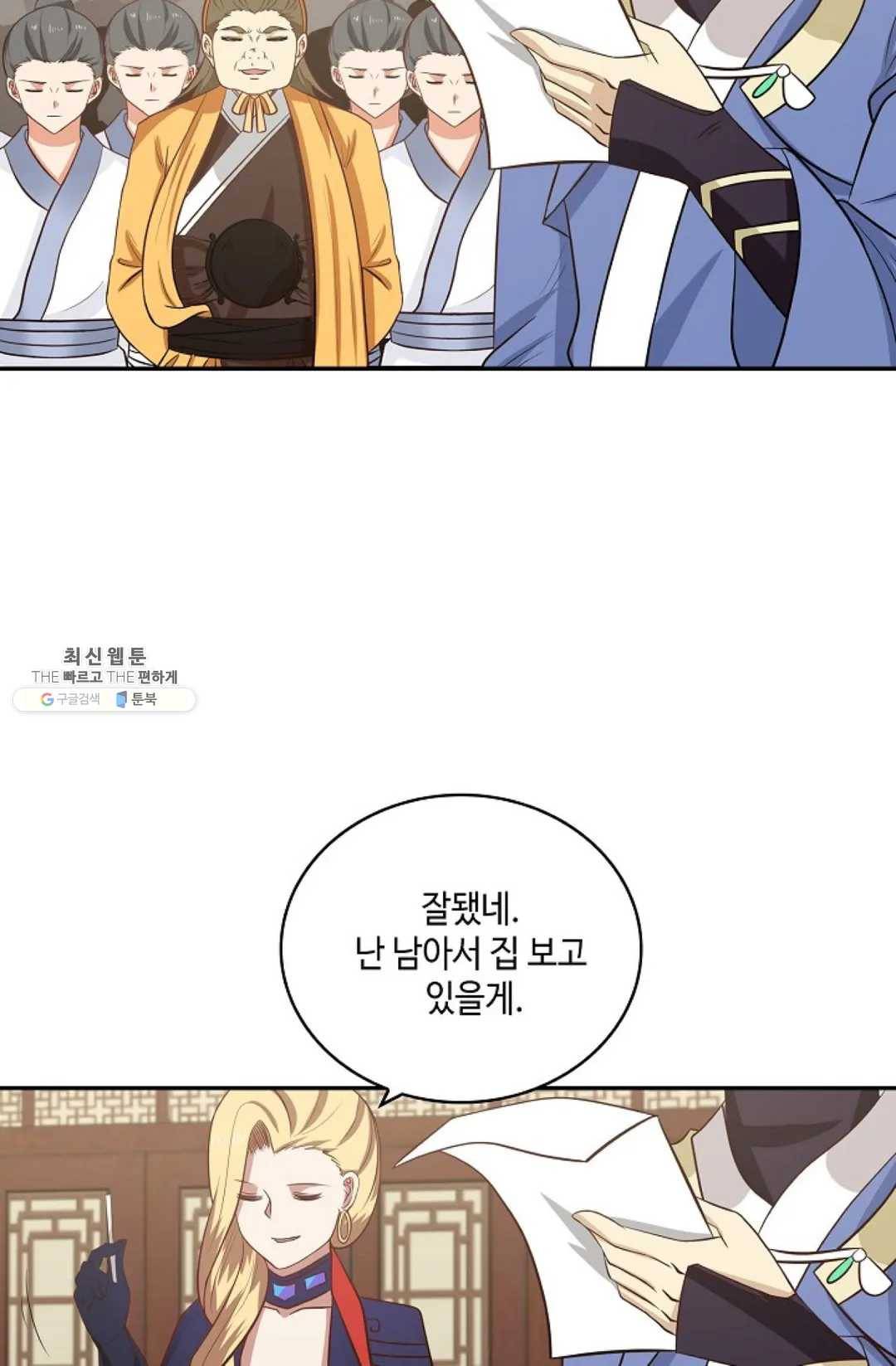 무련전봉 349화 22