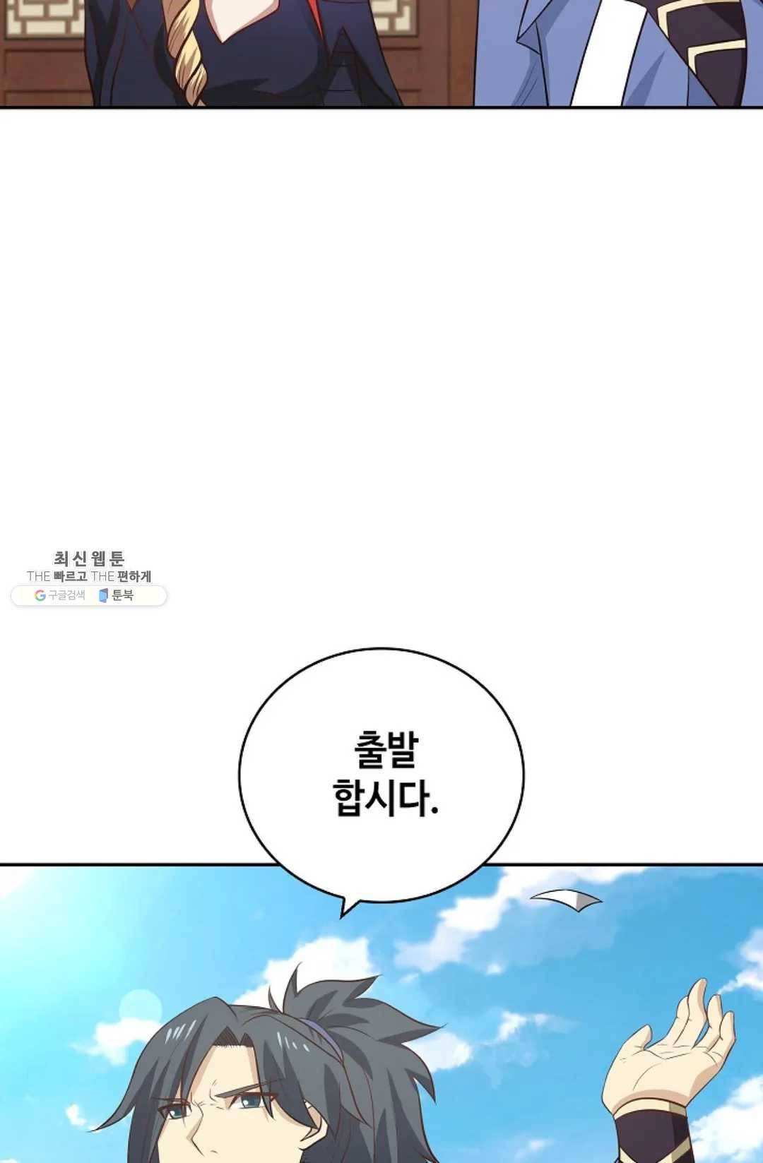 무련전봉 349화 23